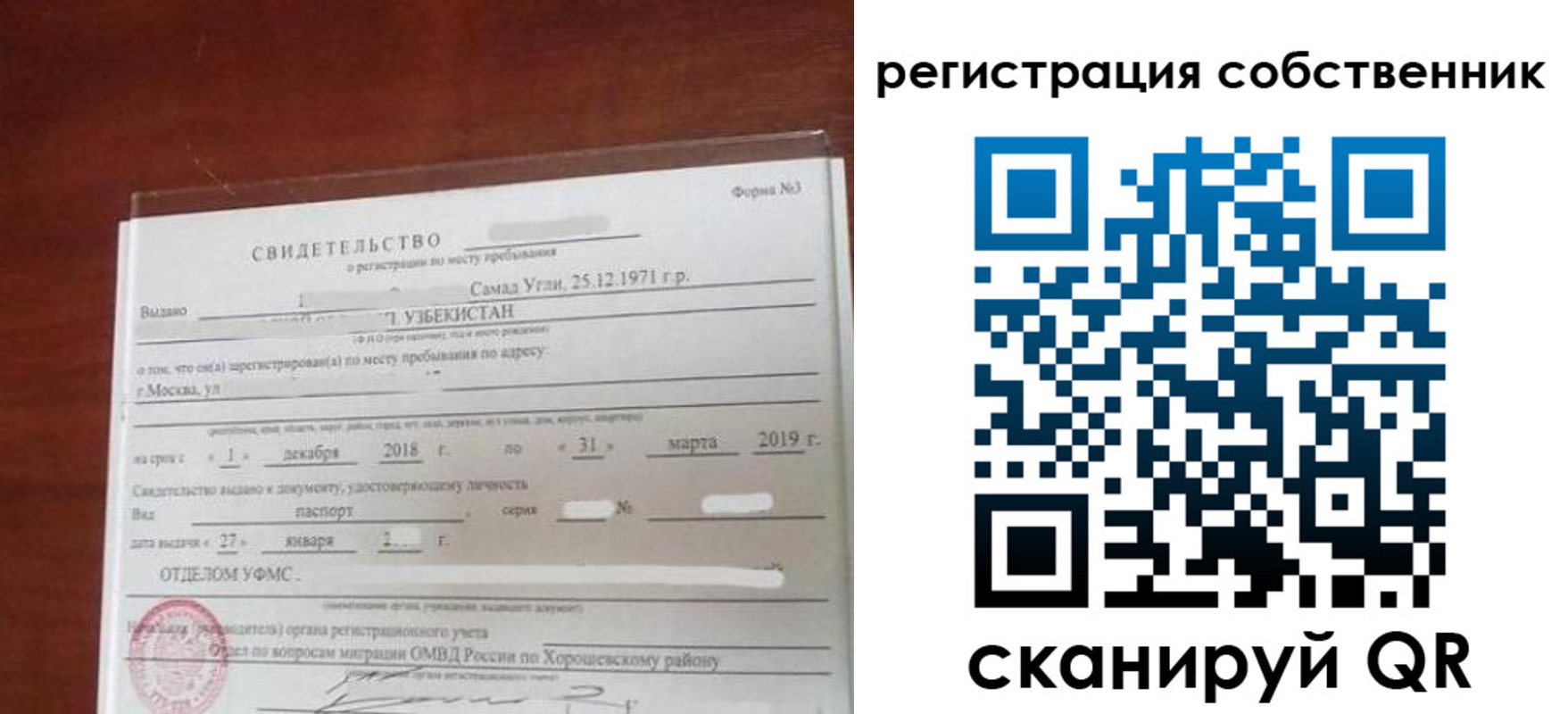 временная регистрация поиск в Татарстане