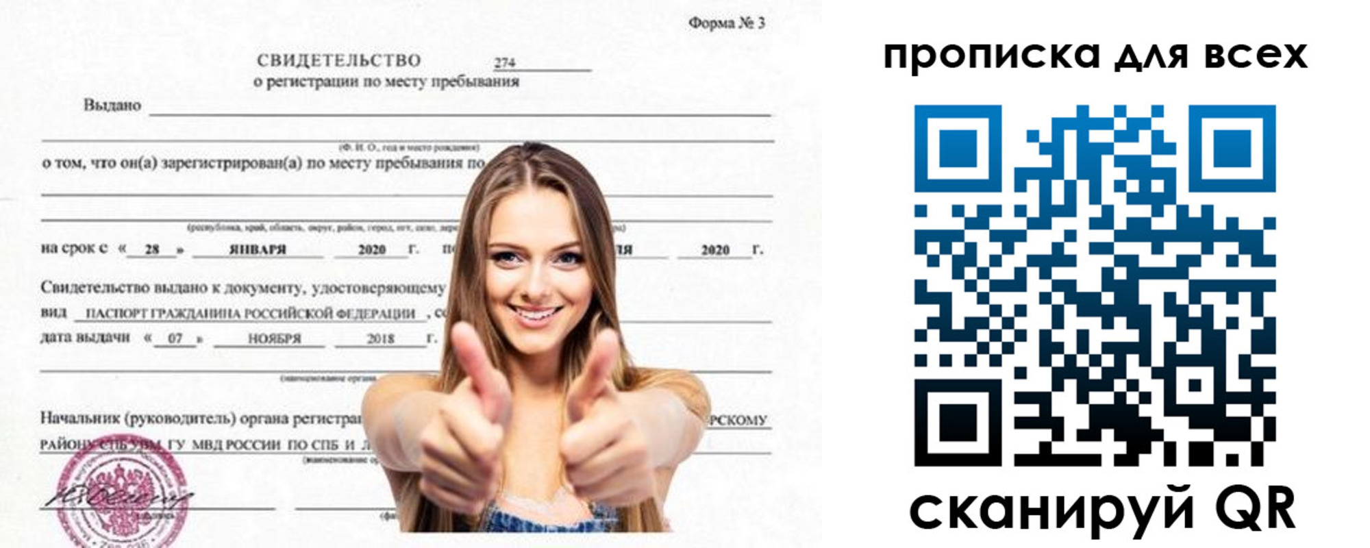 прописка поиск в Татарстане