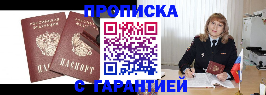 прописка поиск в Татарстане