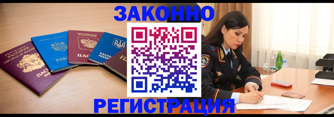 прописка штамп в Татарстане