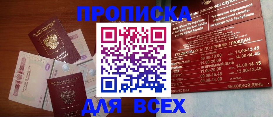 прописка от собственника в Татарстане