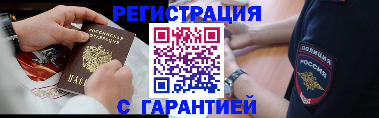прописка в квартире в Татарстане