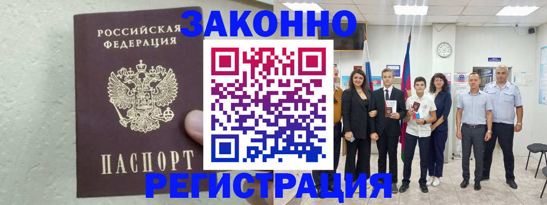прописка паспорт в Татарстане