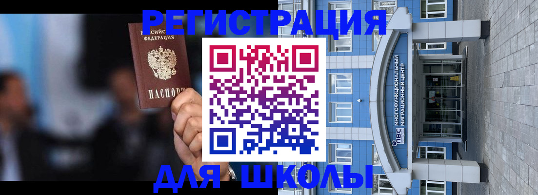 прописка регистрация в Татарстане