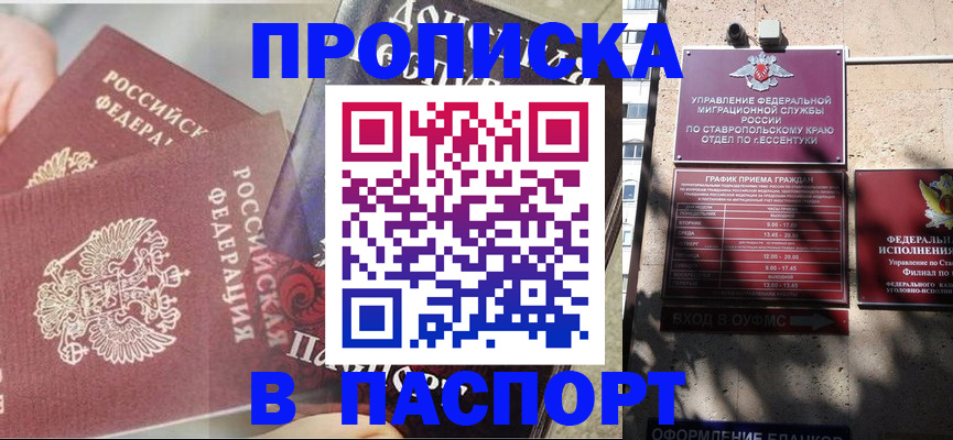 прописка для школы в Татарстане