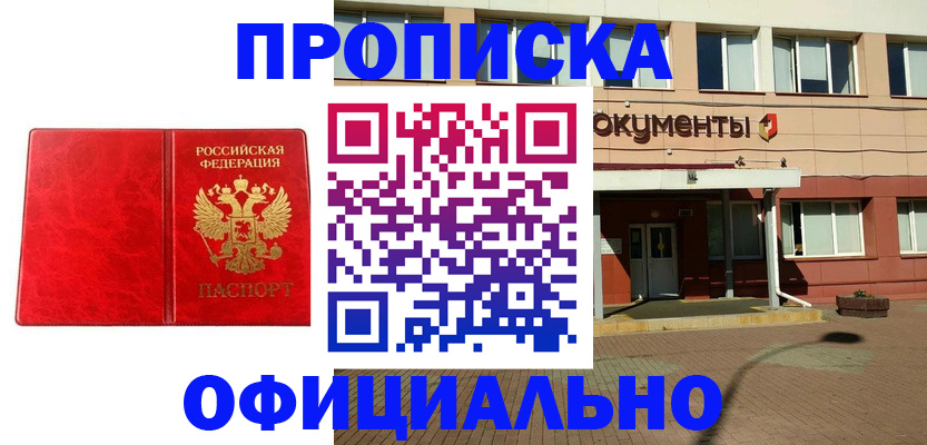 прописка паспорт в Татарстане