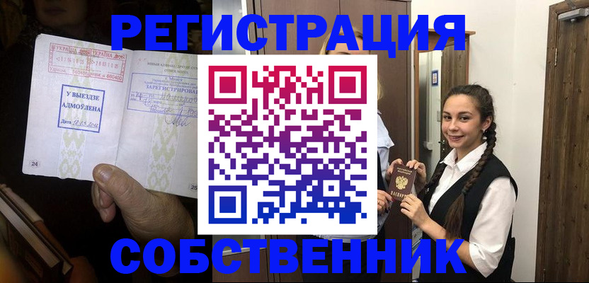 временная регистрация гарантия в Татарстане
