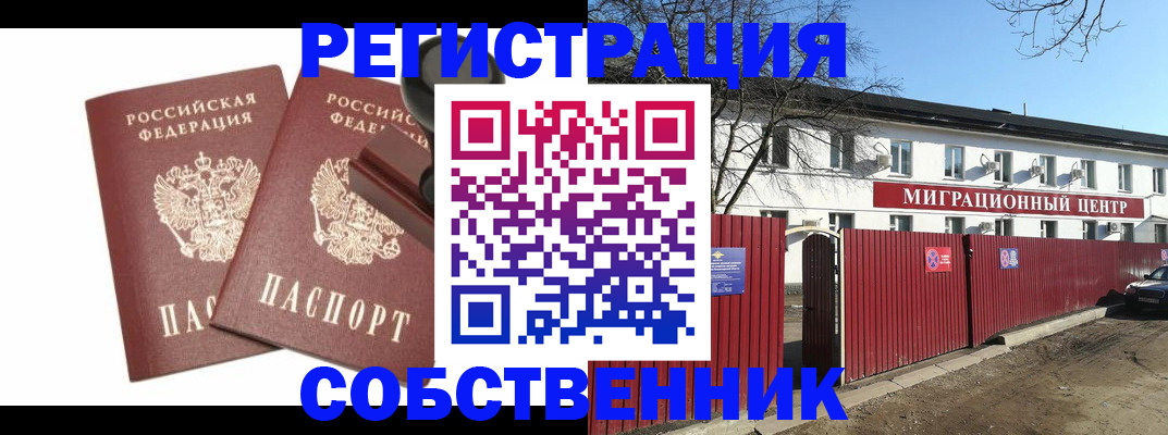 временная регистрация для всех в Татарстане