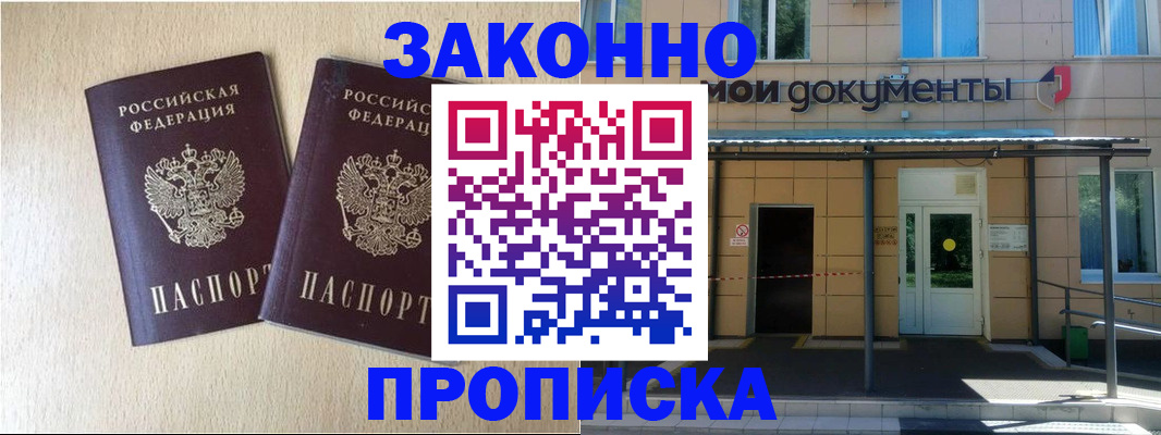 временная регистрация в квартире в Татарстане